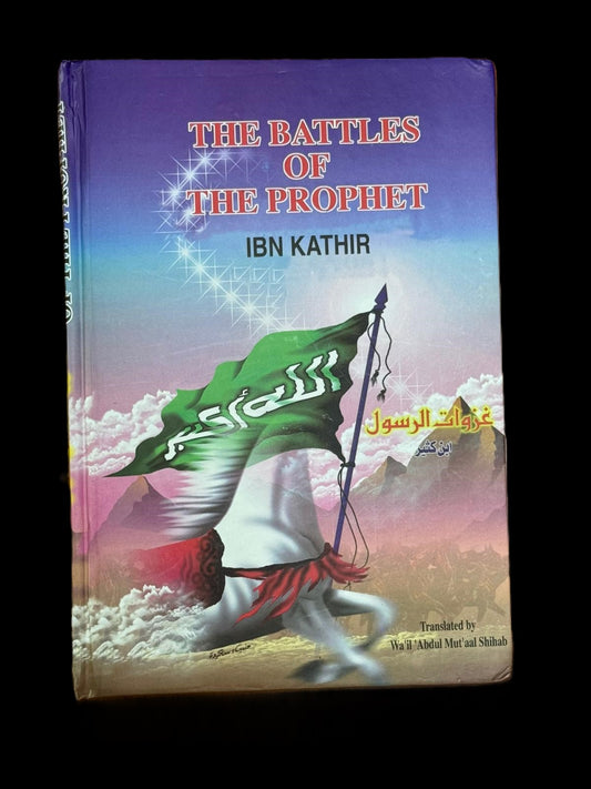 The Battles of the Prophet (Ghazwat al-Rasul) – Classic History Book by Ibn Kathir