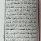 The Holy Quran - Arabic Text - 15 Lines - Premium Art Paper - Elegant Printed Hardcover - Suitable For Hifz Students