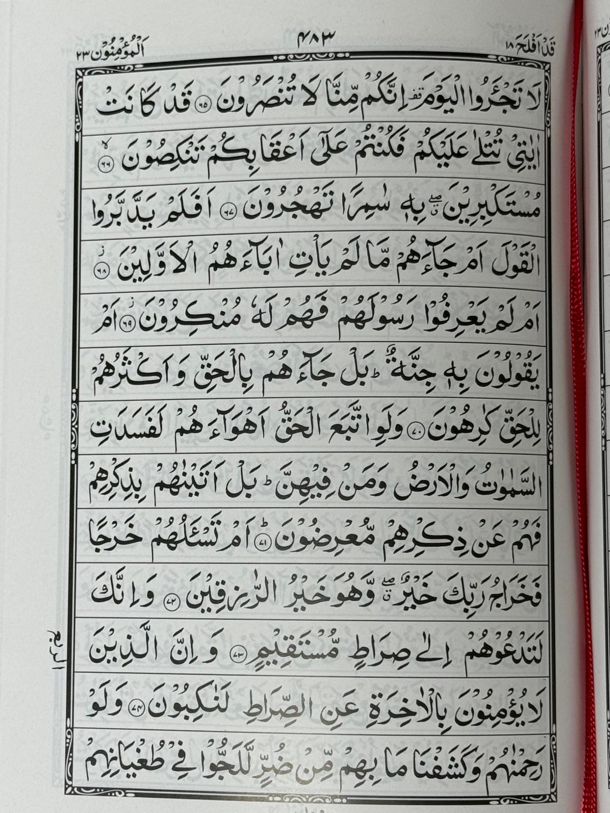 The Holy Quran - Arabic Text - 15 Lines - Premium Art Paper - Elegant Printed Hardcover - Suitable For Hifz Students