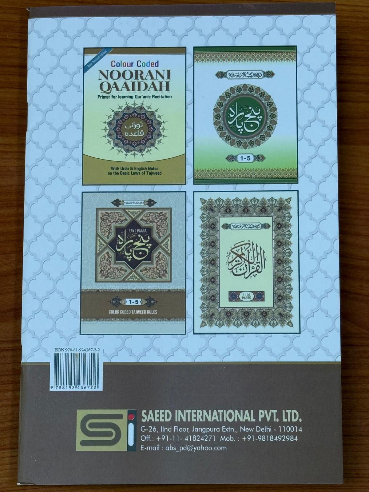 Yasarnal Qur'an Arabic Learning Guide Qaida for Beginners Islamic Primer Book
