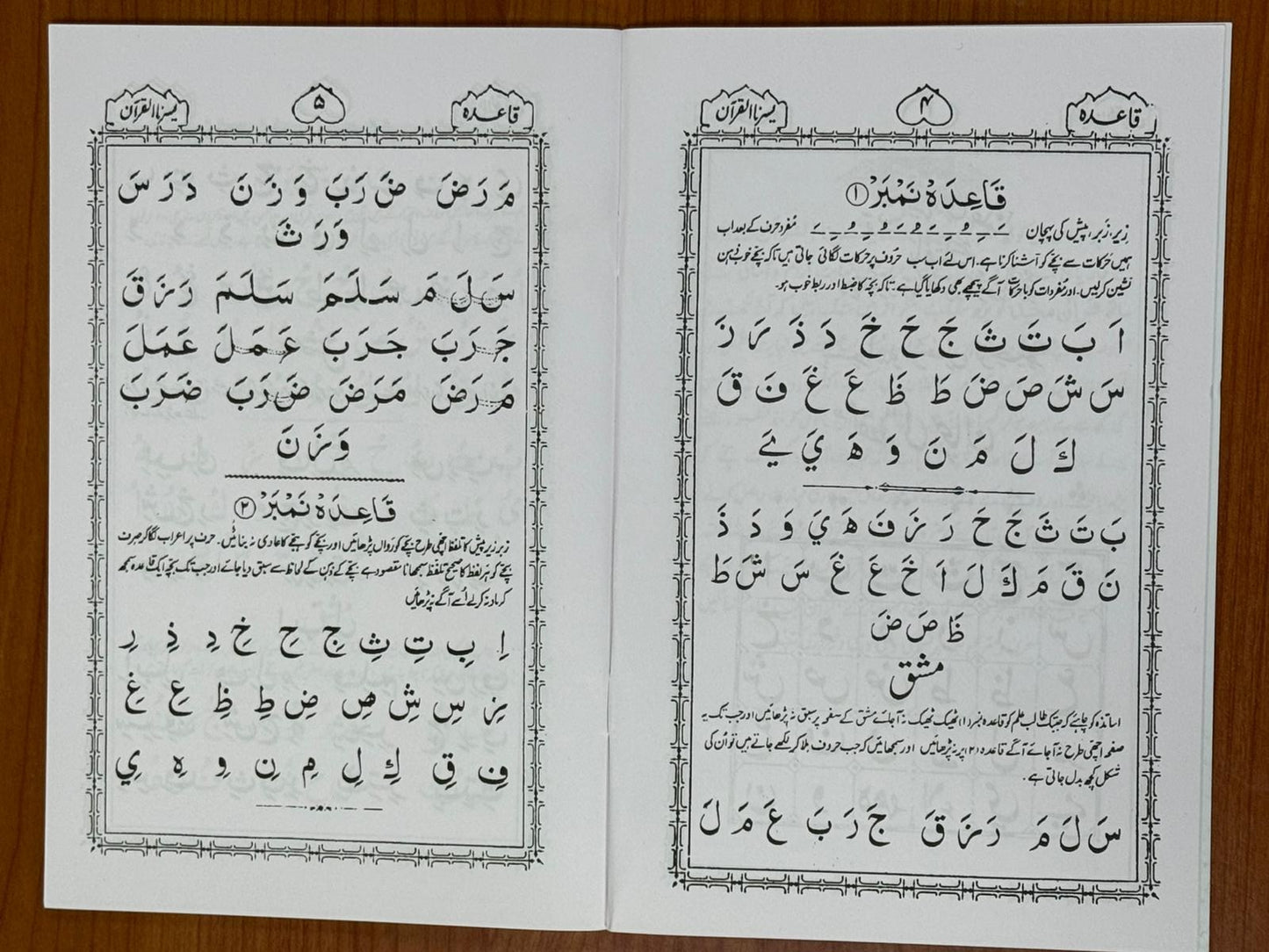 Yasarnal Qur'an Arabic Learning Guide Qaida for Beginners Islamic Primer Book