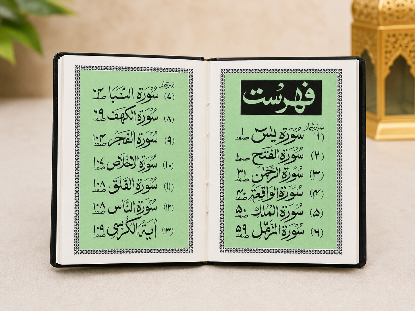 Panj Surah Sharif Book with Urdu Translation | Pocket Islamic Prayer & Dua Book