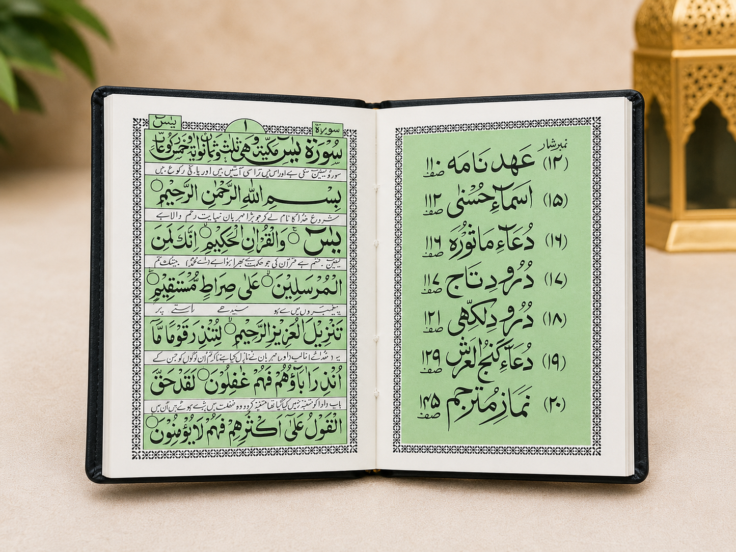 Panj Surah Sharif Book with Urdu Translation | Pocket Islamic Prayer & Dua Book