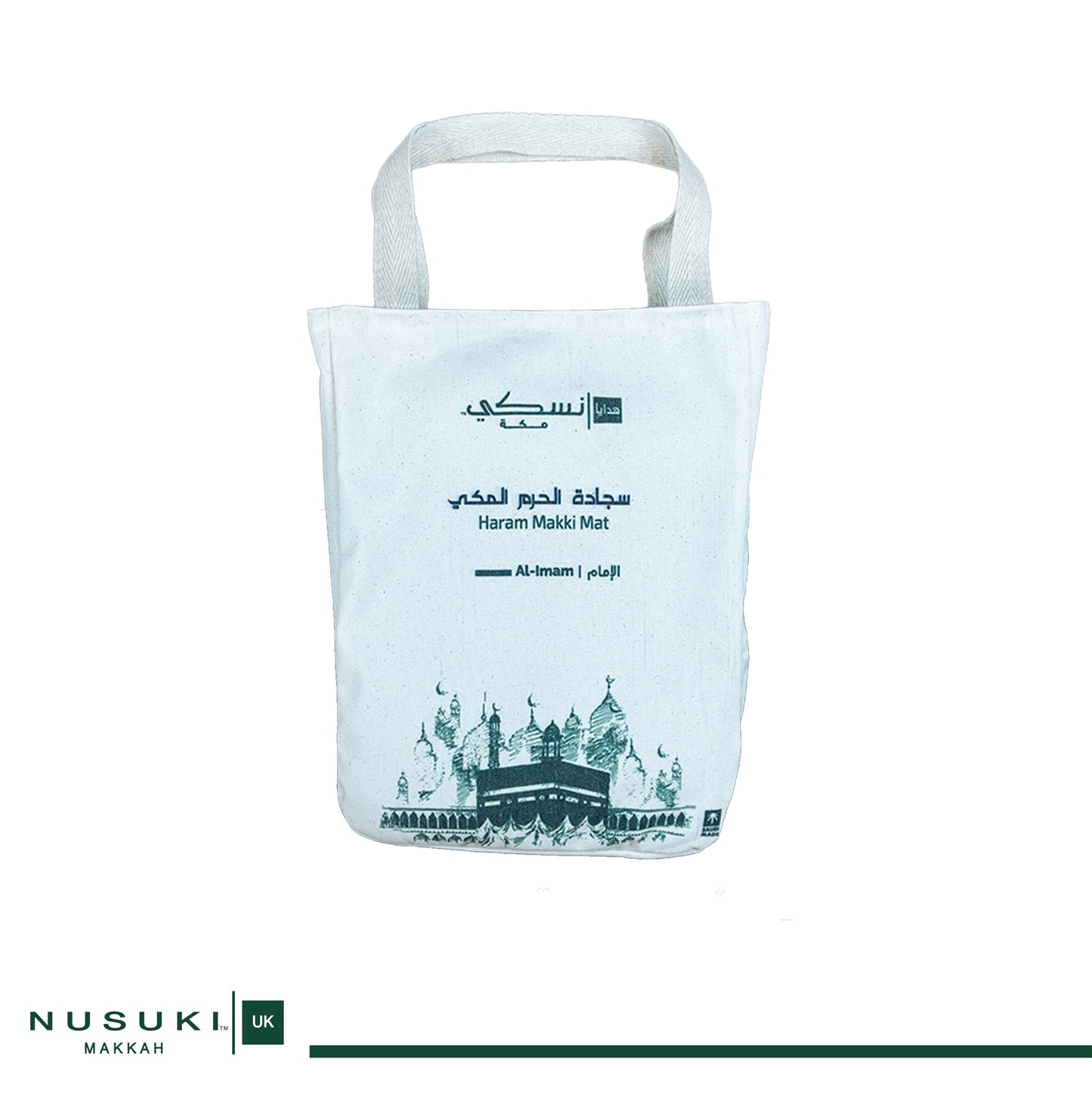Imam Al Haram Prayer Mat Blue