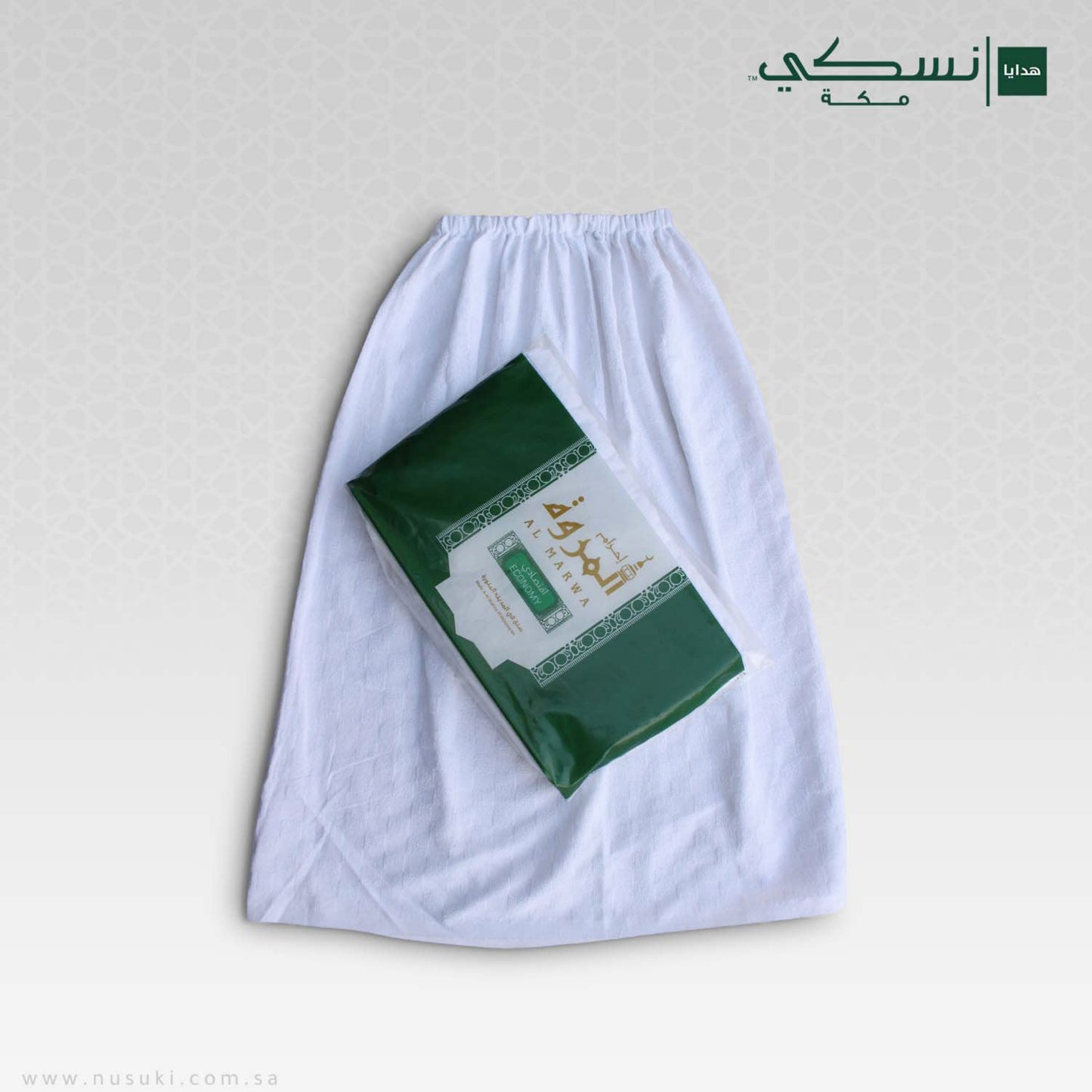 Al Marwa Economy Elasticated Ihram Made in Madina with cotton blend towel fabric and elasticated bottom piece for Hajj and Umrah pilgrims